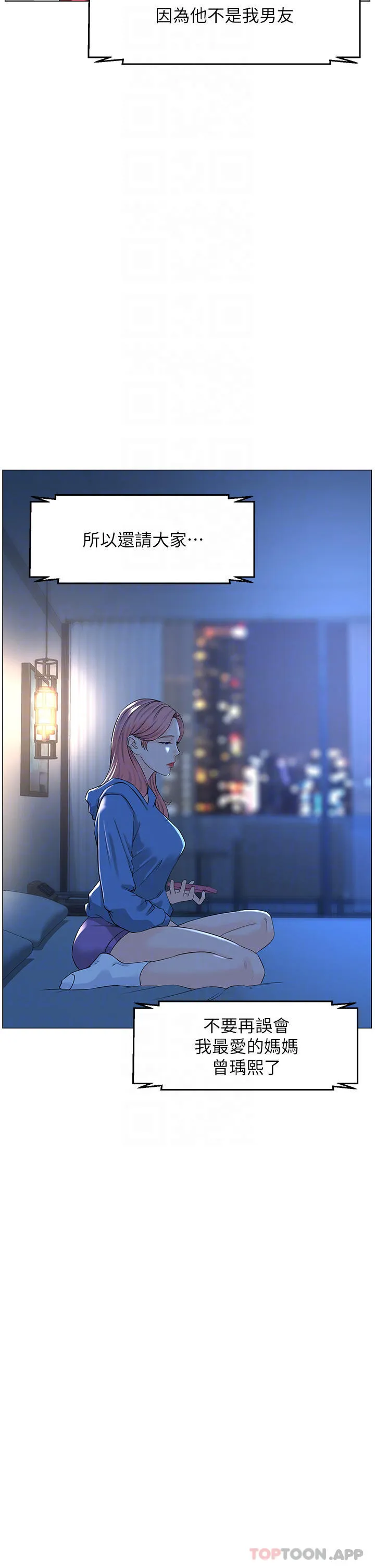 楼上的网美 最终话-我心目中永远的网美