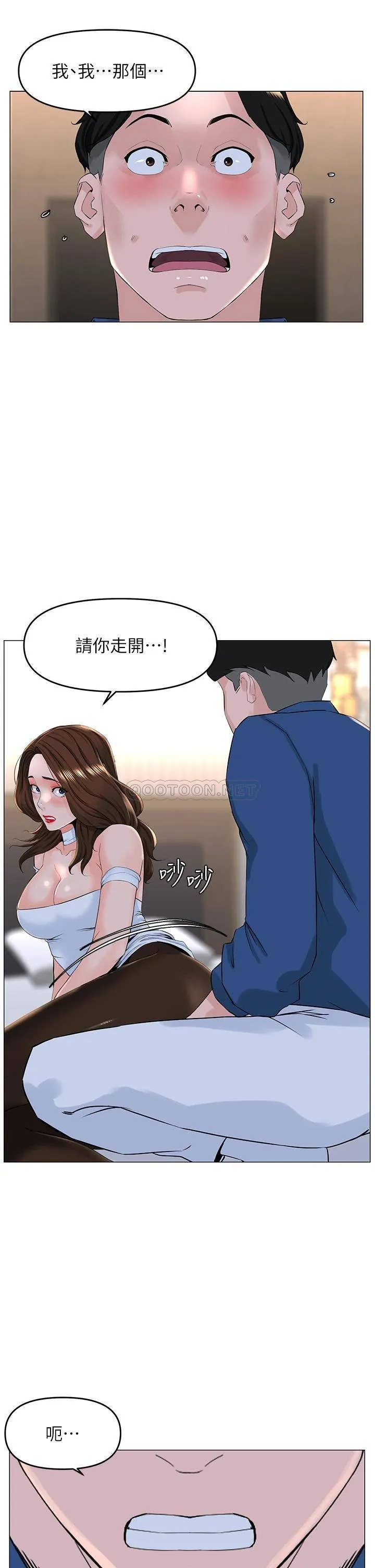 楼上的网美 第52话 直捣夏琳的喉咙深处