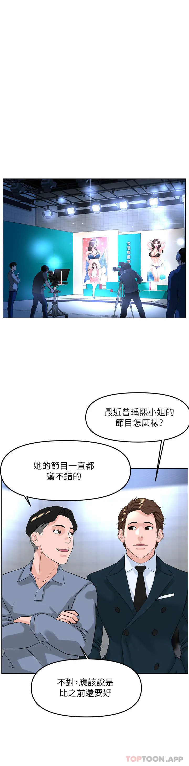 楼上的网美 最终话-我心目中永远的网美
