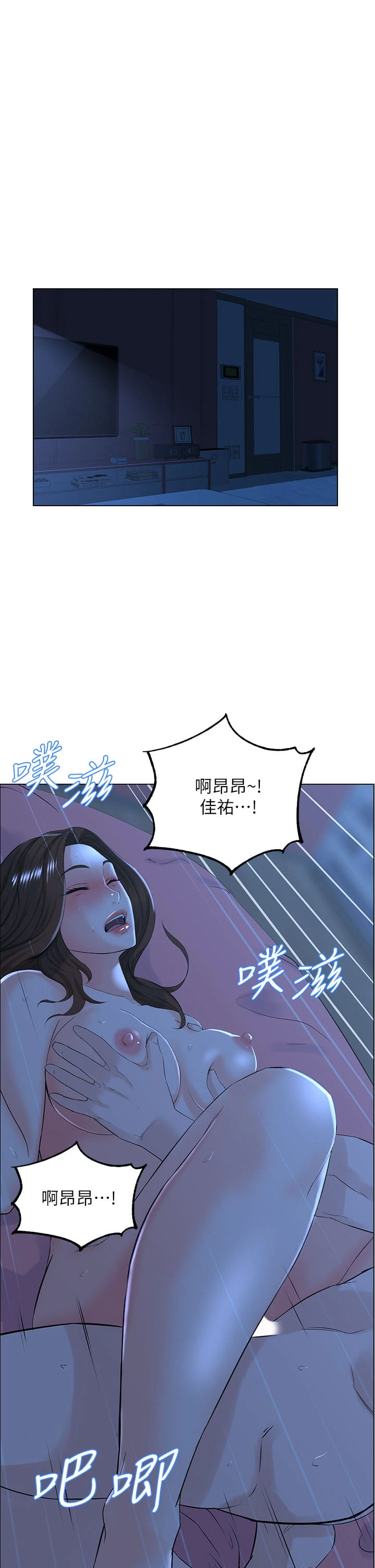 楼上的网美 第16话