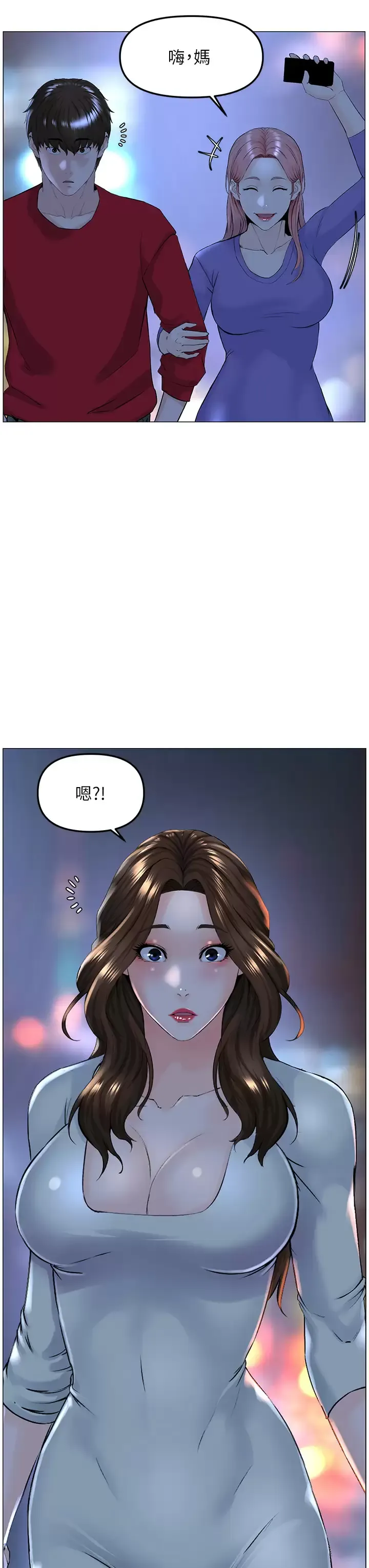 楼上的网美 第70话 回头草还是一样好吃