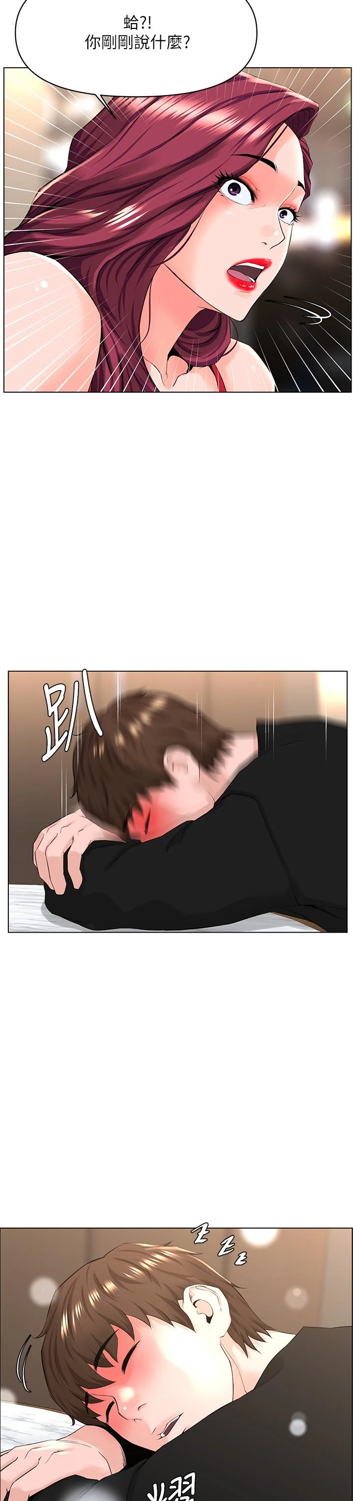 楼上的网美 第24话