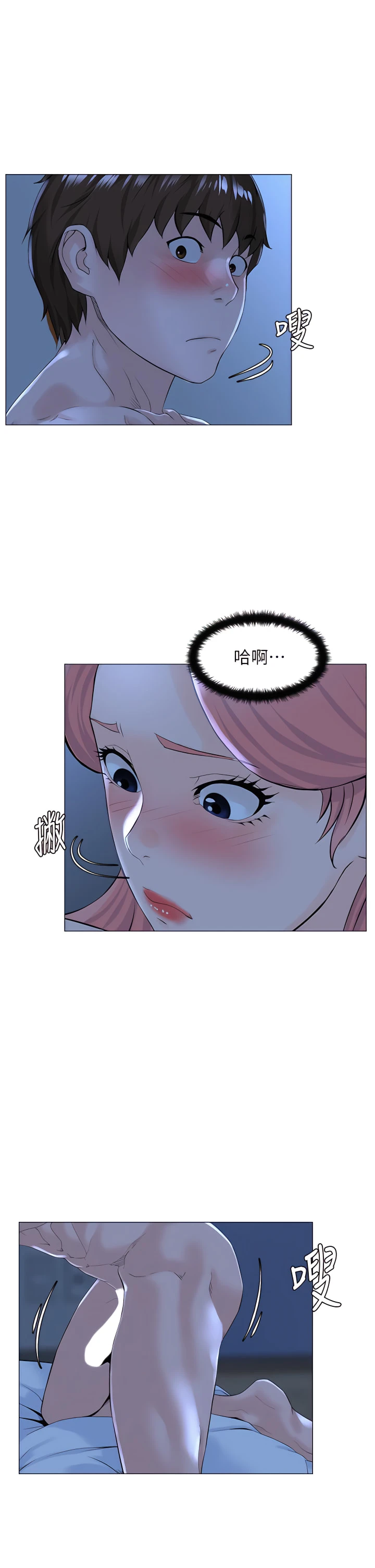 楼上的网美 第39话