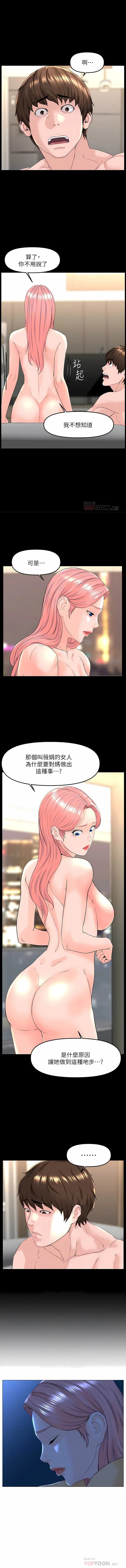 楼上的网美 第75话