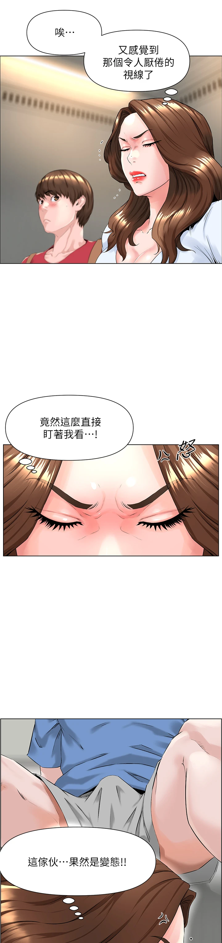 楼上的网美 第2话