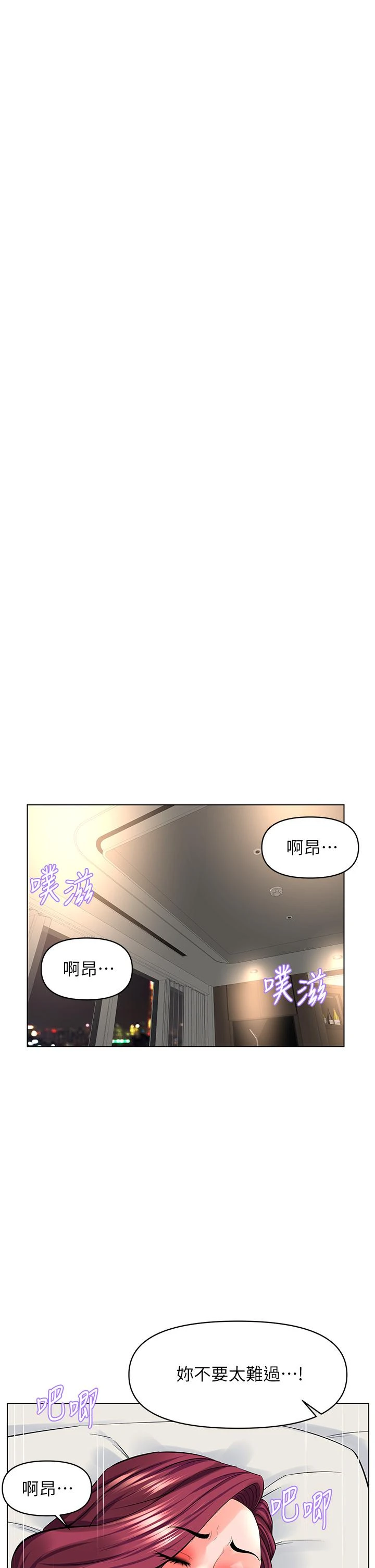 楼上的网美 第29话