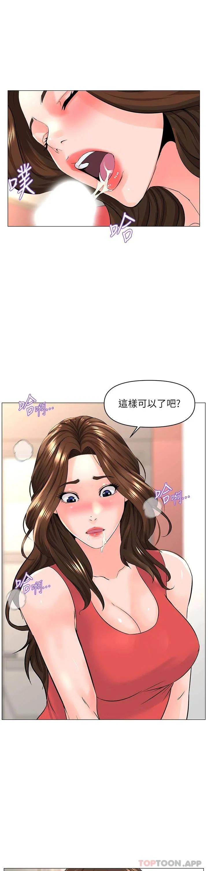 楼上的网美 第58话 那根怎么越吹越大?