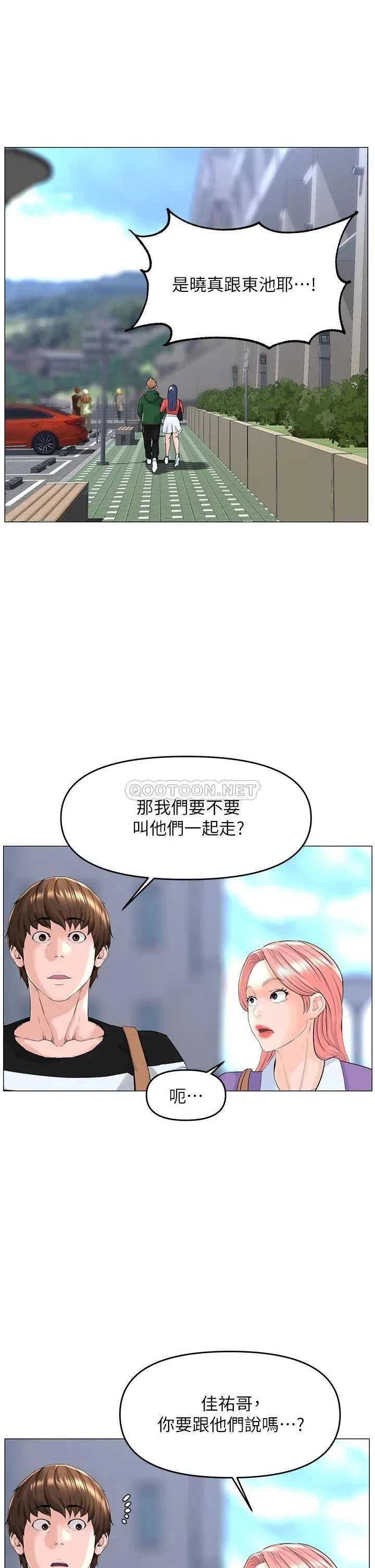 楼上的网美 第48话 我没资格妨碍夏琳幸福…