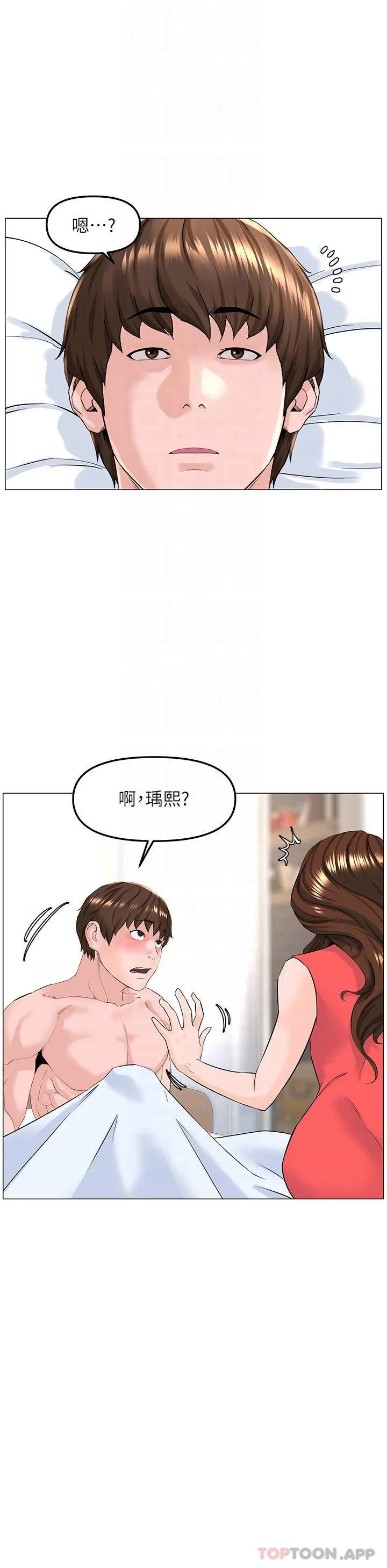 楼上的网美 第58话 那根怎么越吹越大?