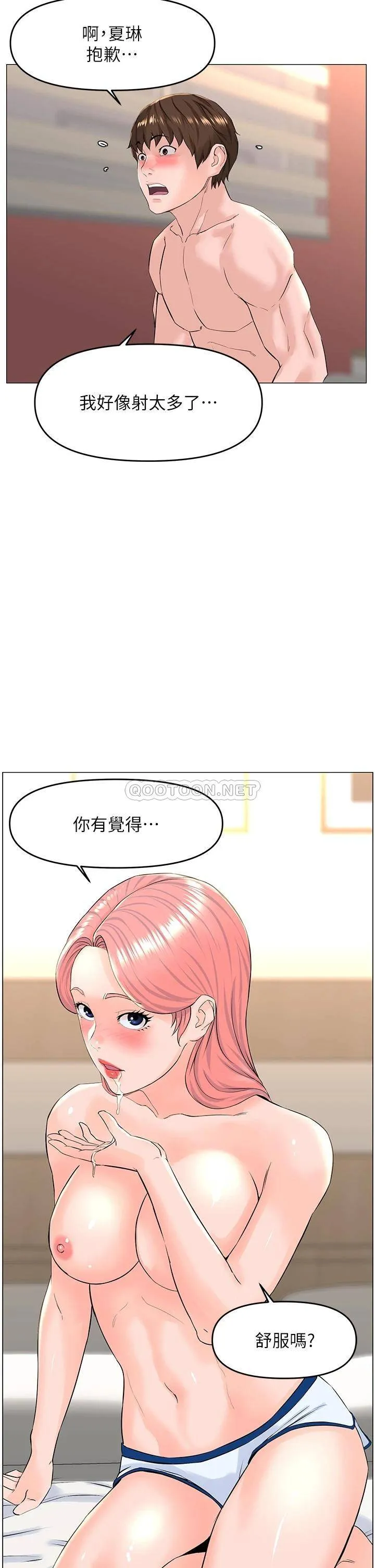 楼上的网美 第52话 直捣夏琳的喉咙深处