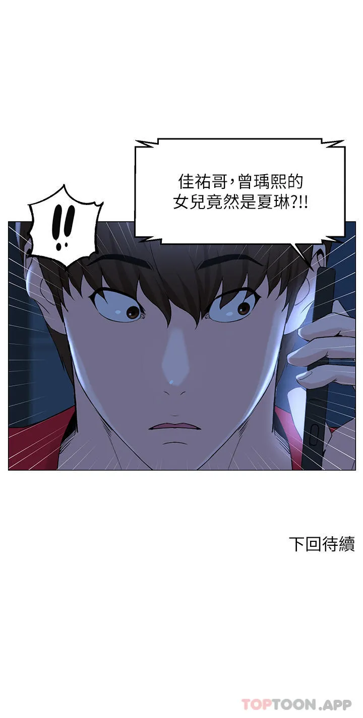 楼上的网美 第76话-爽整夜的交换条件