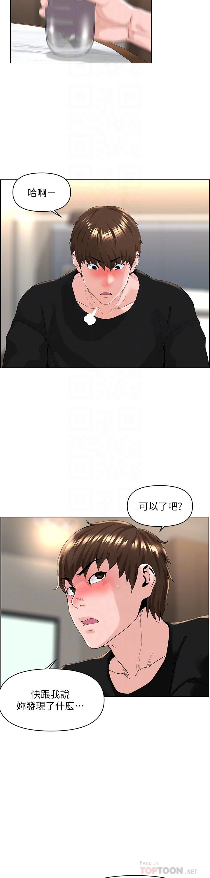 楼上的网美 第24话