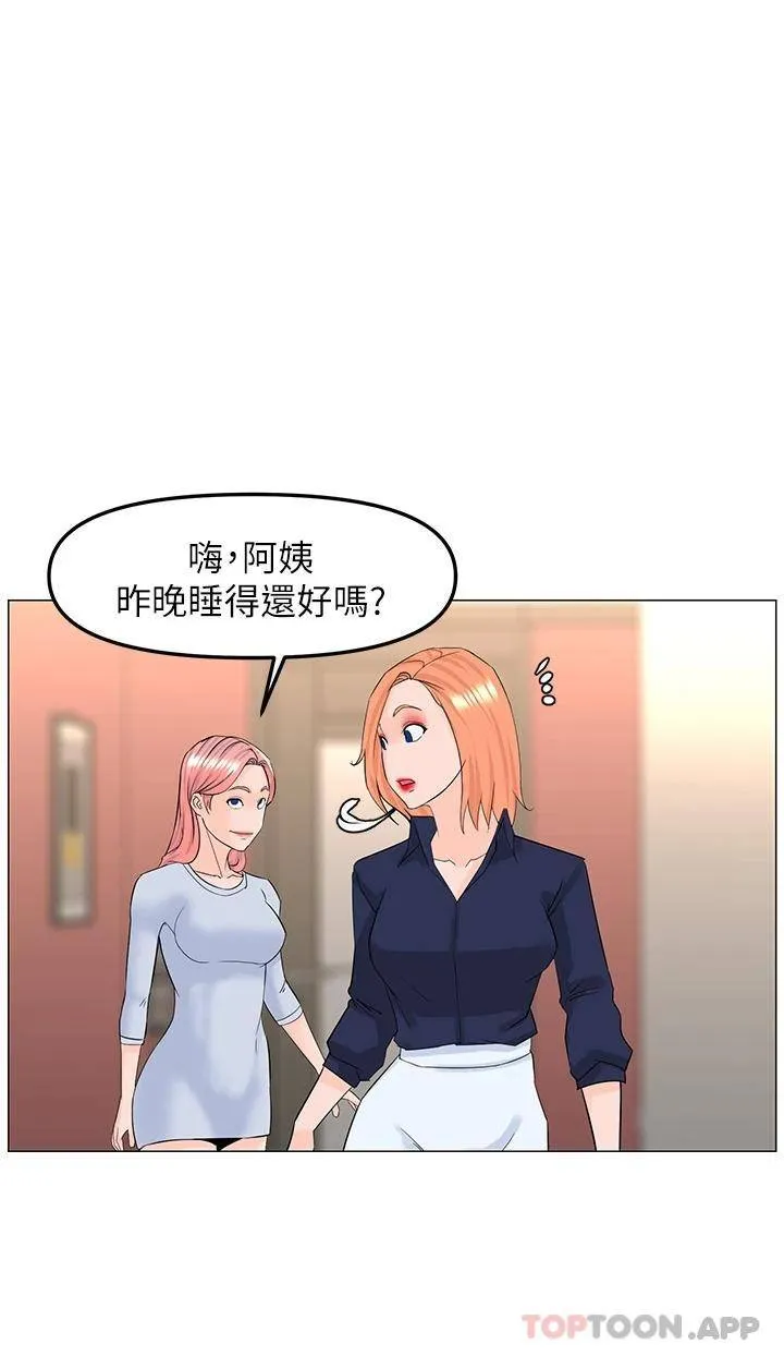 楼上的网美 第58话 那根怎么越吹越大?