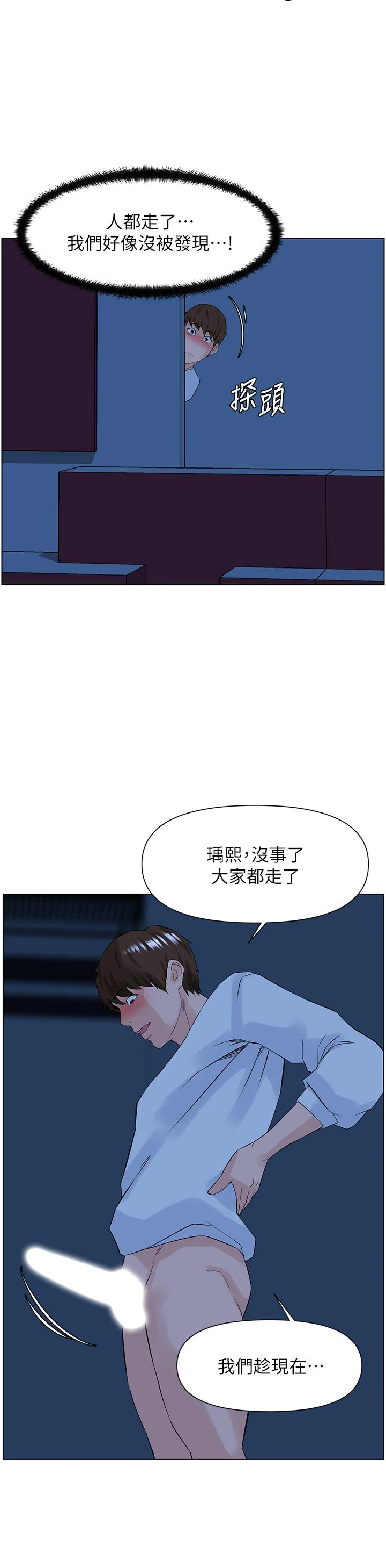 楼上的网美 第21话