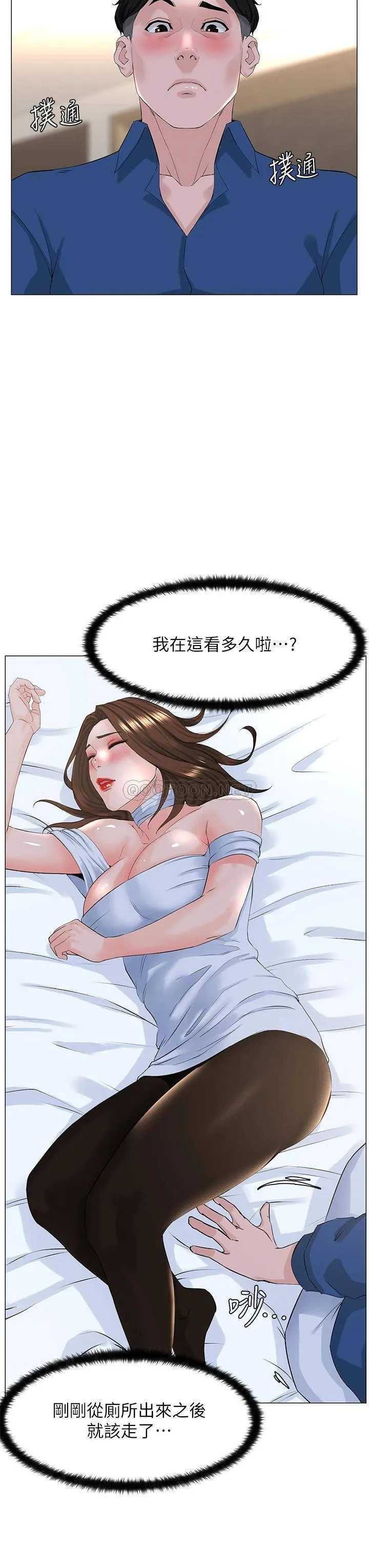 楼上的网美 第52话 直捣夏琳的喉咙深处