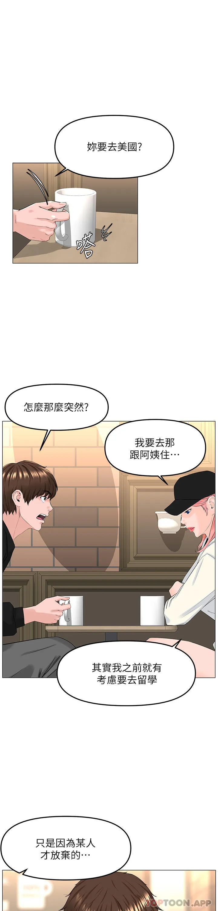楼上的网美 最终话-我心目中永远的网美