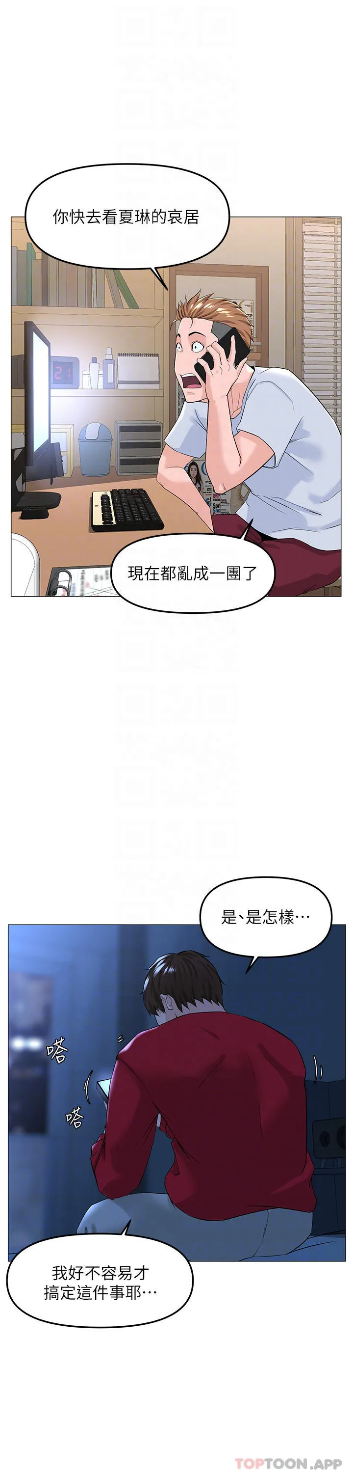 楼上的网美 最终话-我心目中永远的网美
