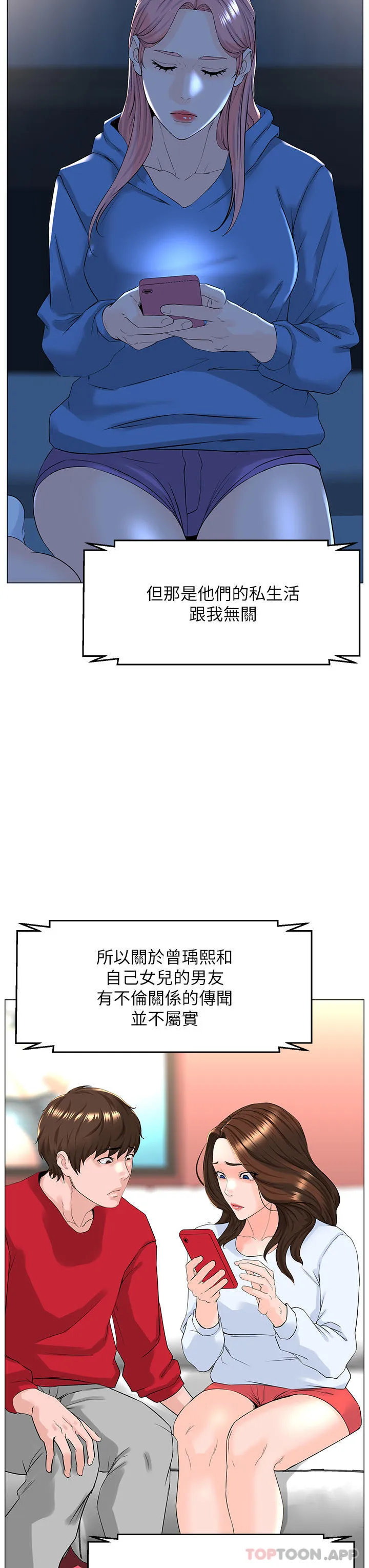 楼上的网美 最终话-我心目中永远的网美