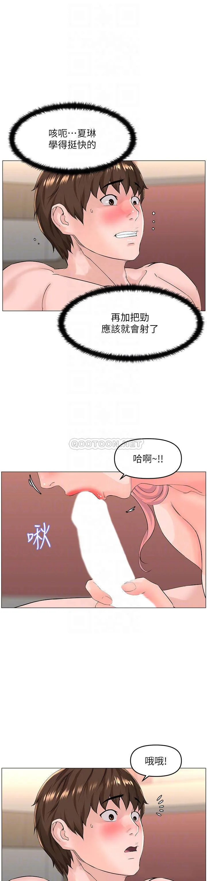 楼上的网美 第52话 直捣夏琳的喉咙深处