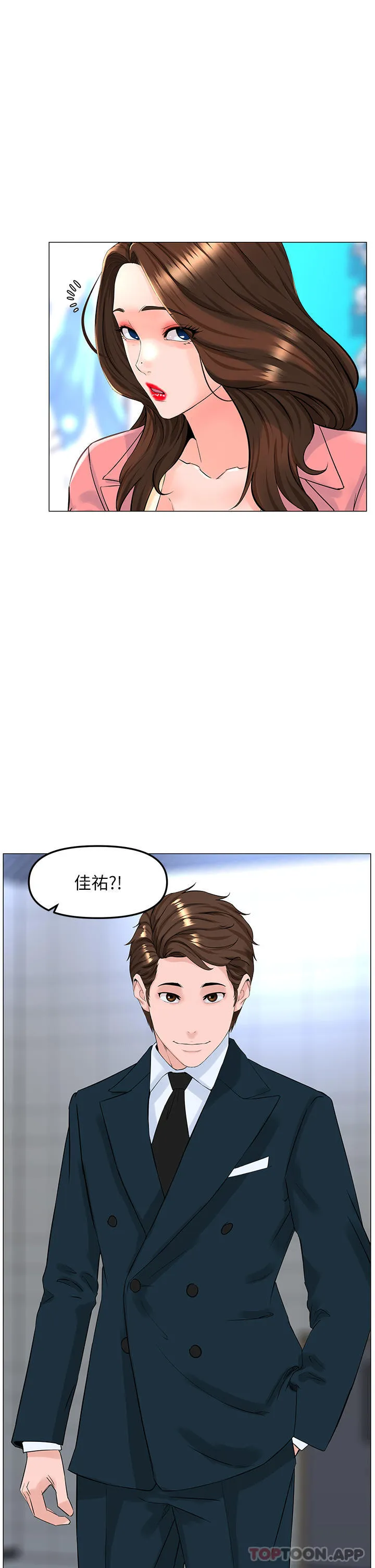 楼上的网美 最终话-我心目中永远的网美