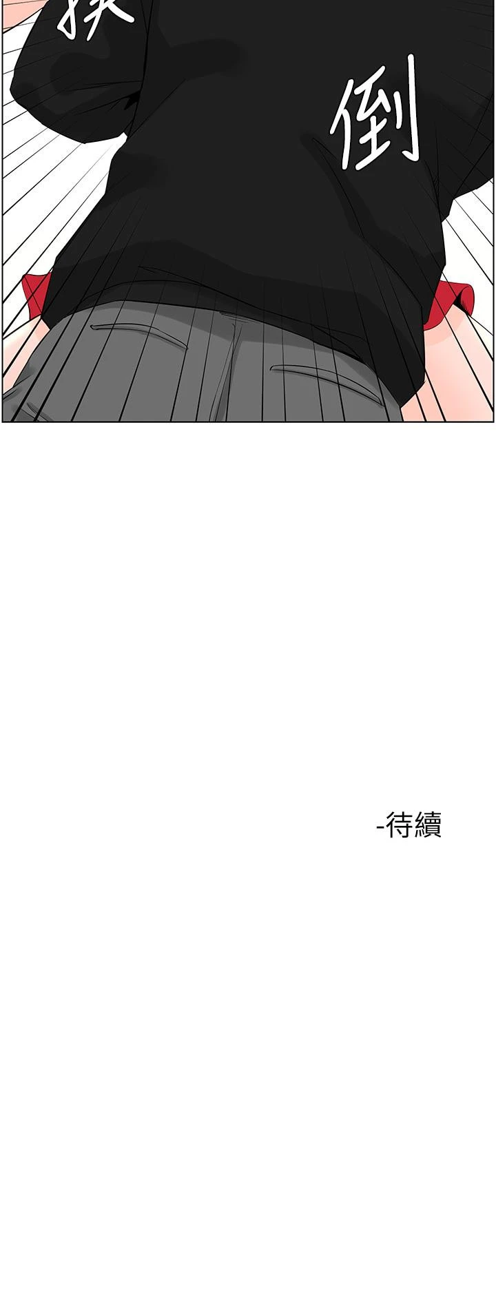 楼上的网美 第24话