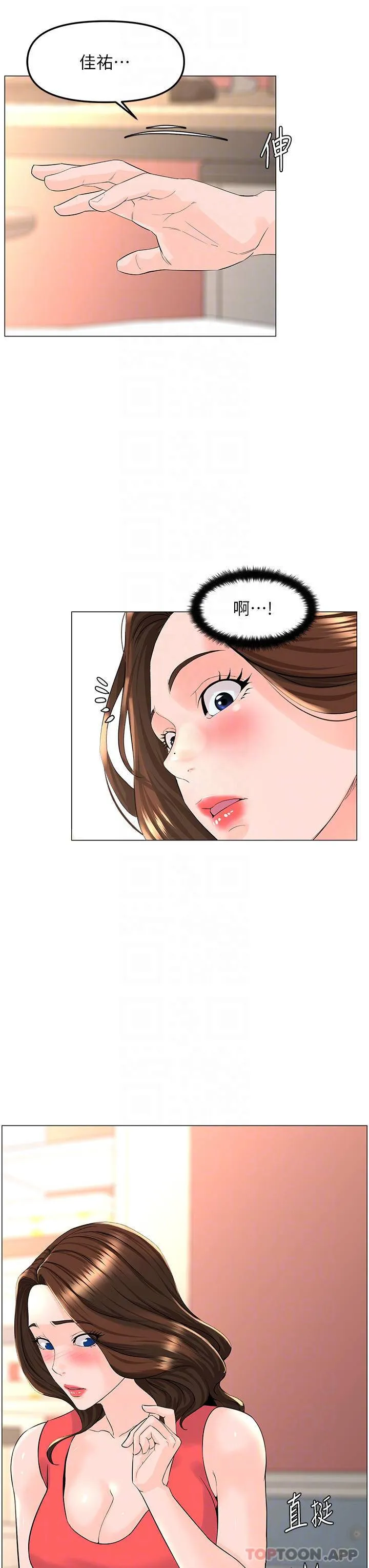 楼上的网美 第58话 那根怎么越吹越大?