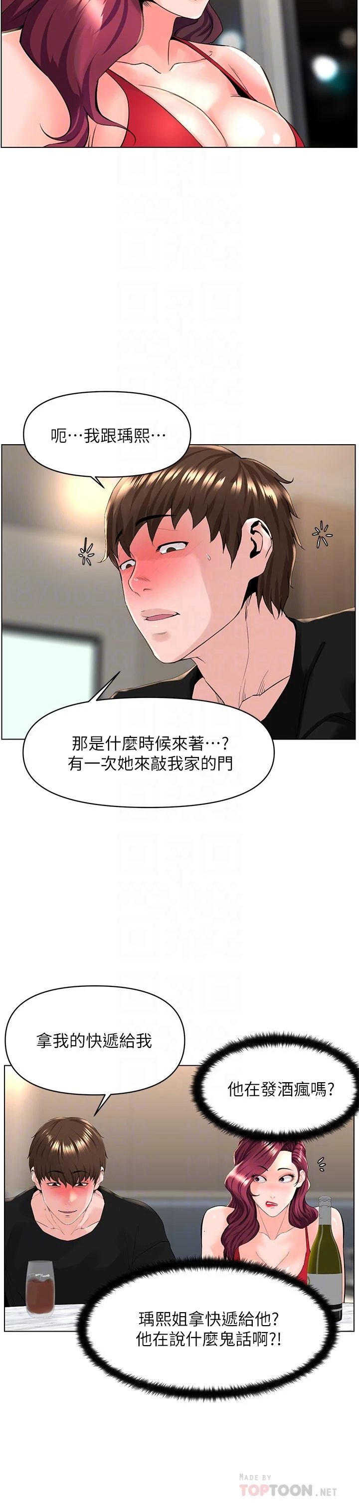 楼上的网美 第24话