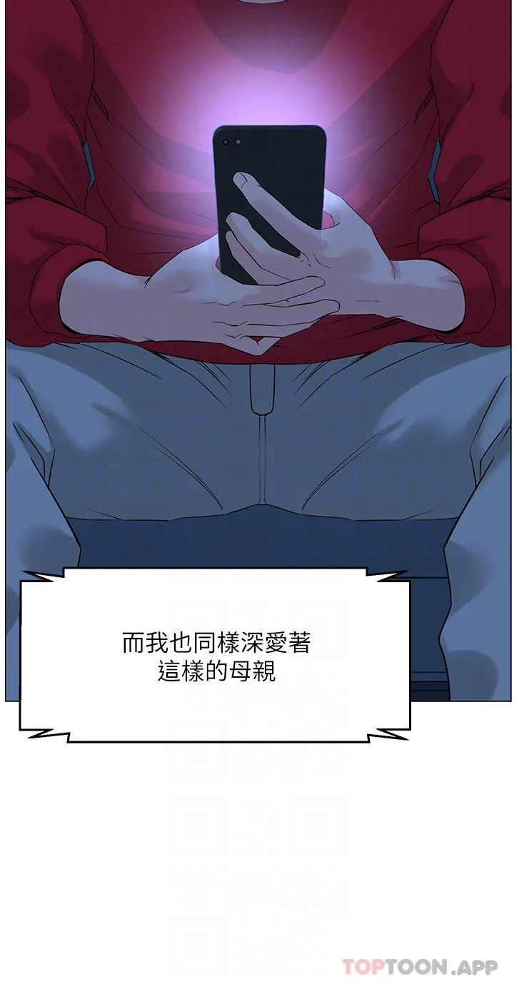 楼上的网美 最终话-我心目中永远的网美