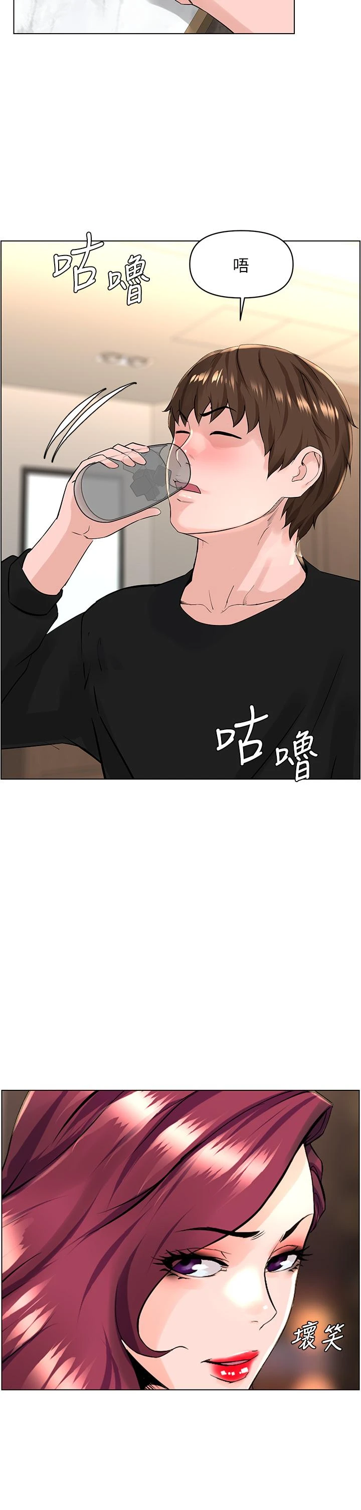楼上的网美 第24话