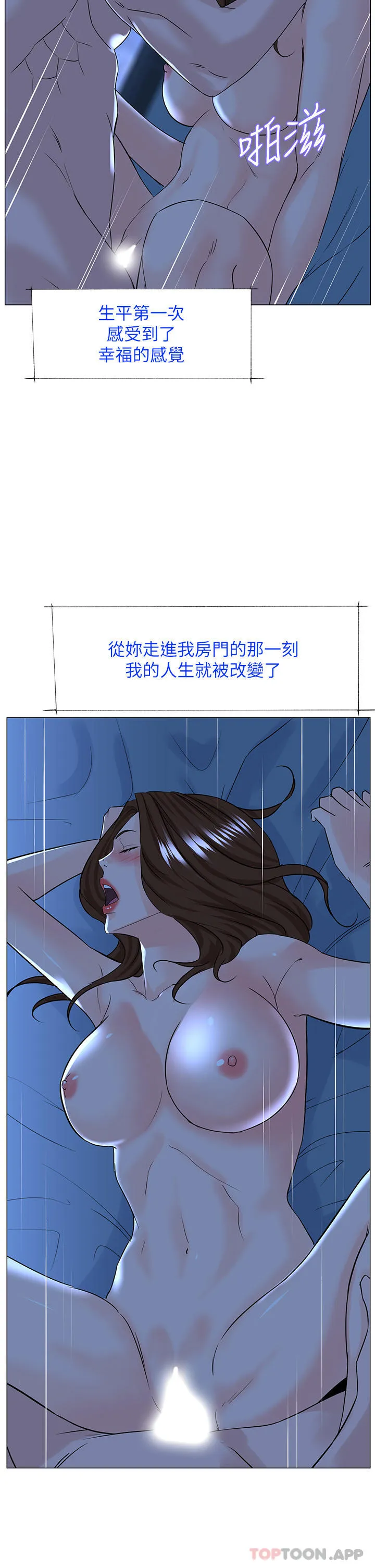 楼上的网美 最终话-我心目中永远的网美