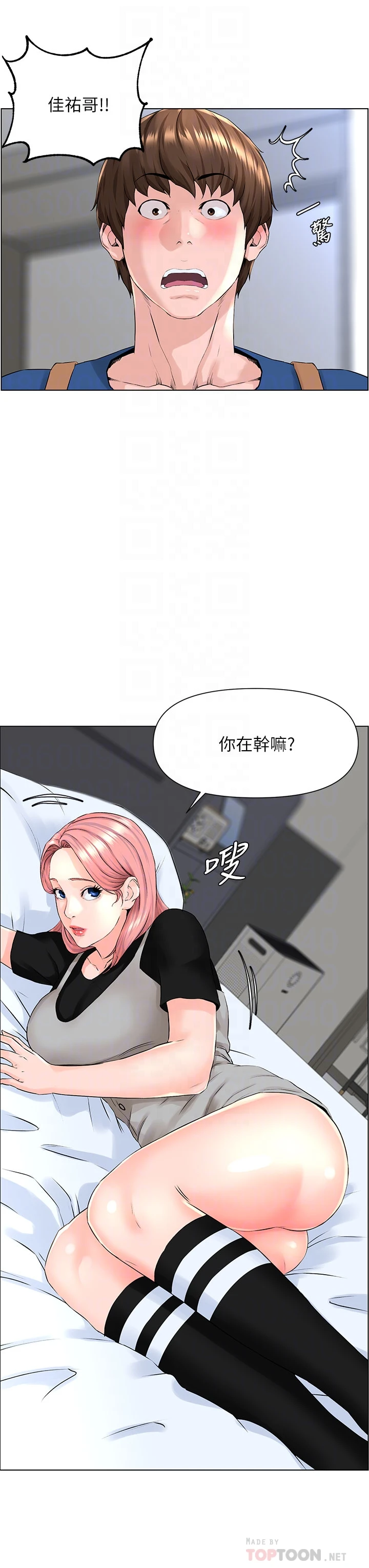 楼上的网美 第4话