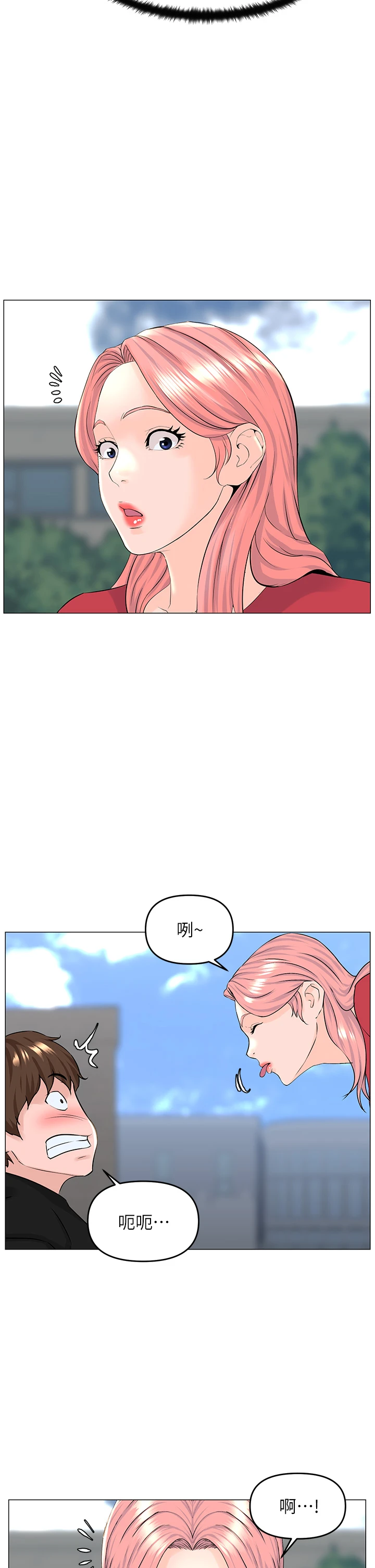 楼上的网美 第40话