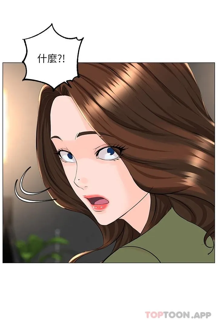 楼上的网美 第66话 蒙起眼睛做爱的快感