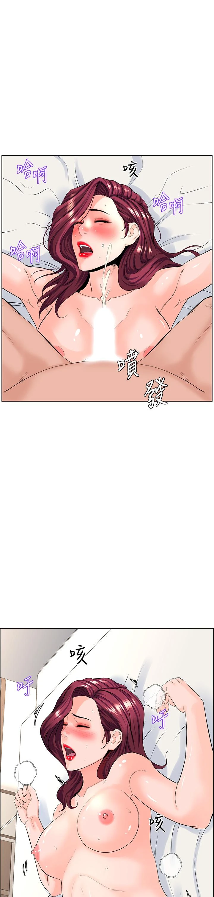 楼上的网美 第33话