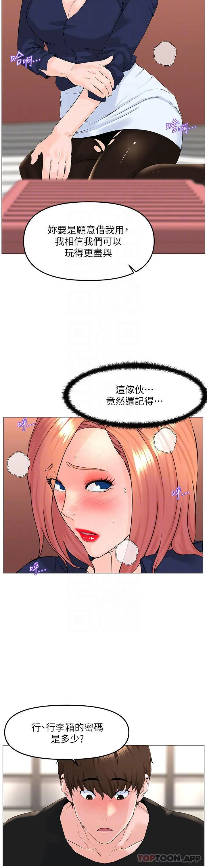 楼上的网美 第61话 羞耻又淫乱的抖M