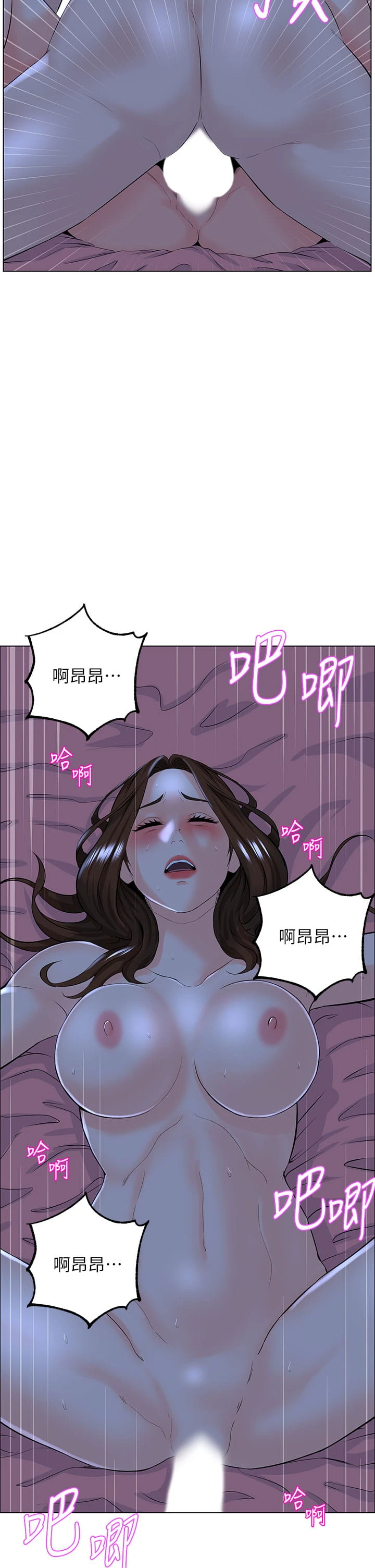 楼上的网美 第16话