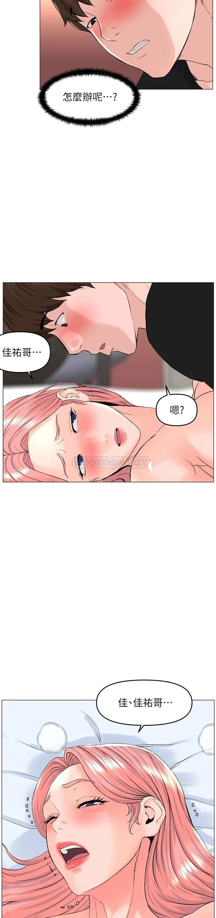 楼上的网美 第47话 夏琳的高潮初体验