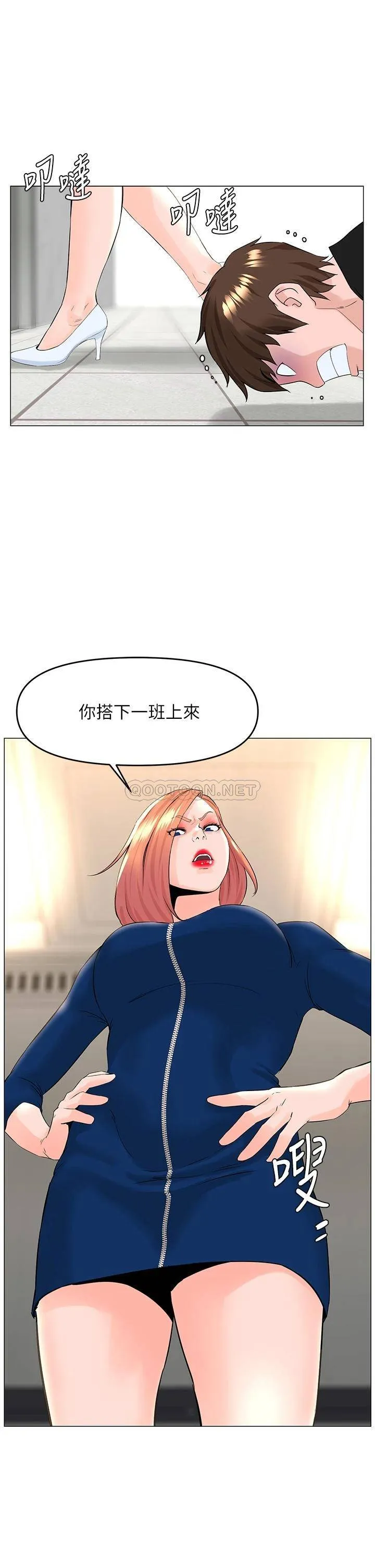 楼上的网美 第49话 琬熙的特殊癖好