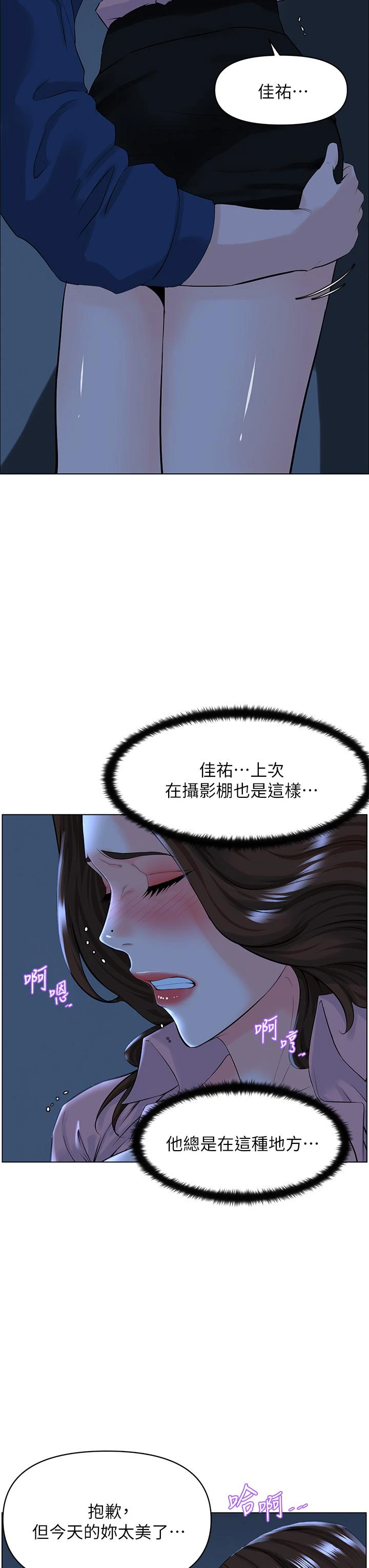 楼上的网美 第33话