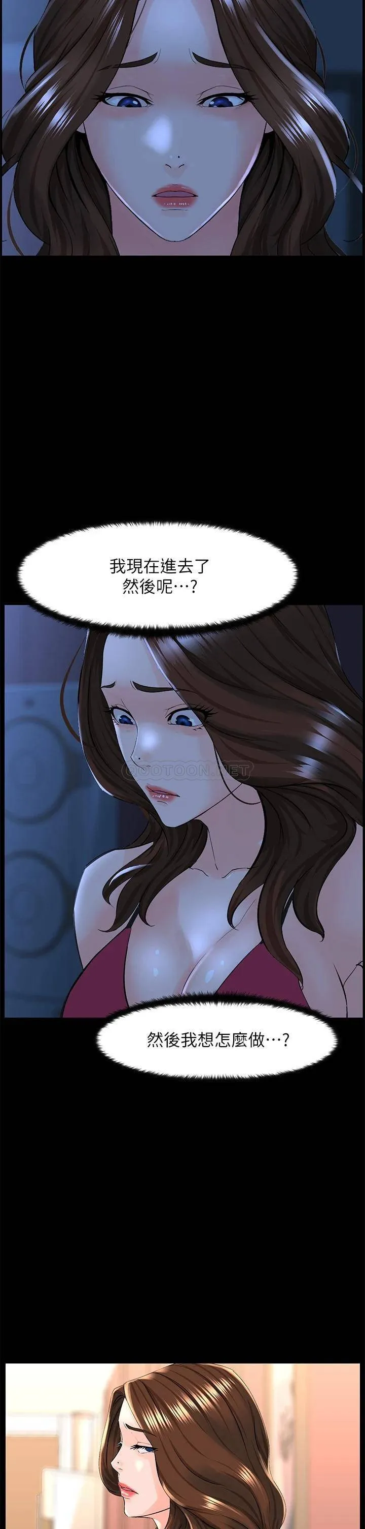 楼上的网美 第48话 我没资格妨碍夏琳幸福…