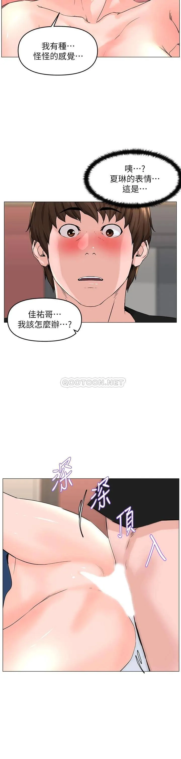 楼上的网美 第47话 夏琳的高潮初体验