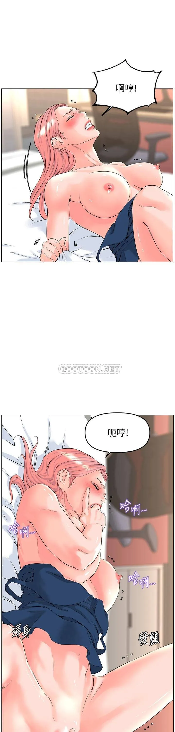 楼上的网美 第47话 夏琳的高潮初体验