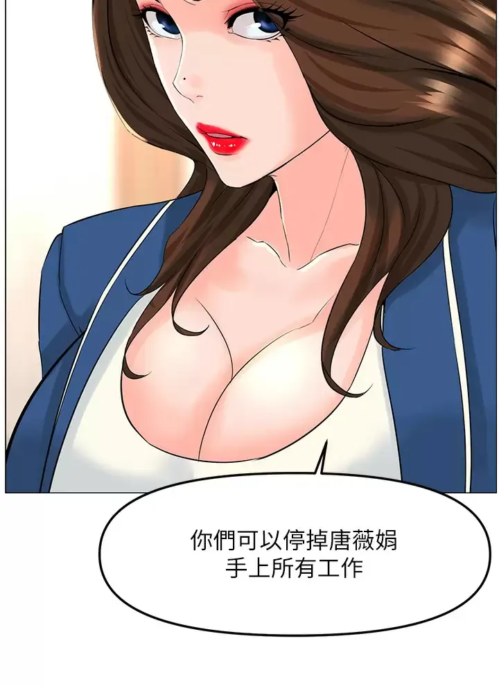 楼上的网美 第73话 慾火焚身的薇娟