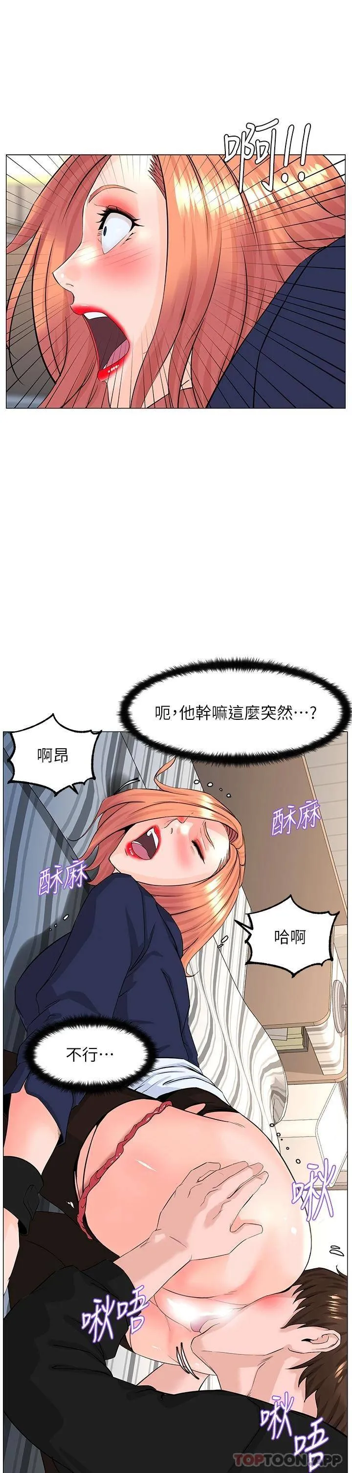 楼上的网美 第61话 羞耻又淫乱的抖M