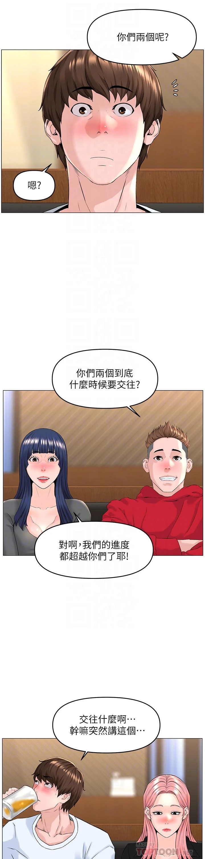 楼上的网美 第37话