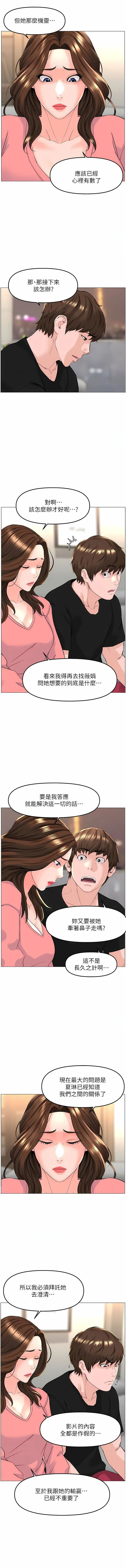 楼上的网美 第75话