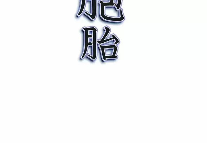 我老公是双胞胎 第35话