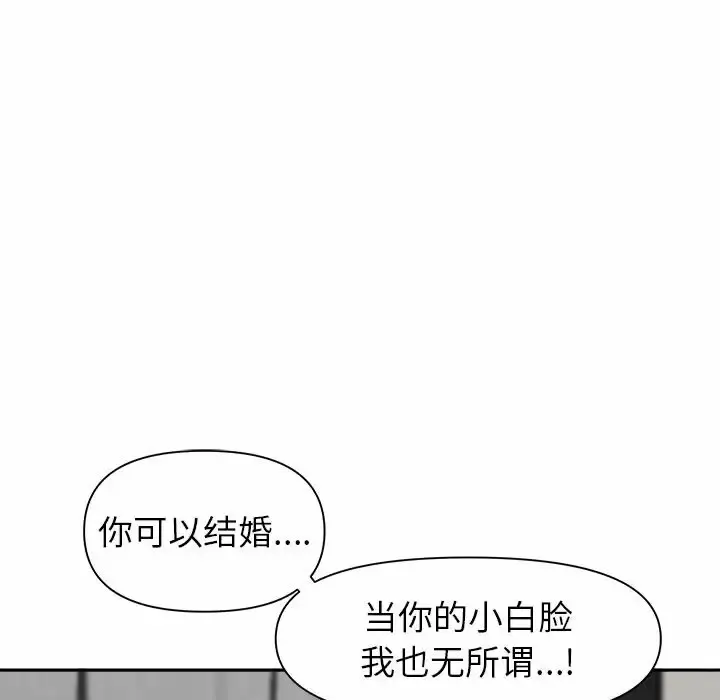 我老公是双胞胎 第34话