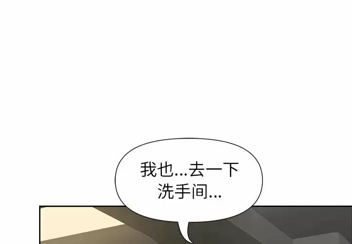 我老公是双胞胎 第20话