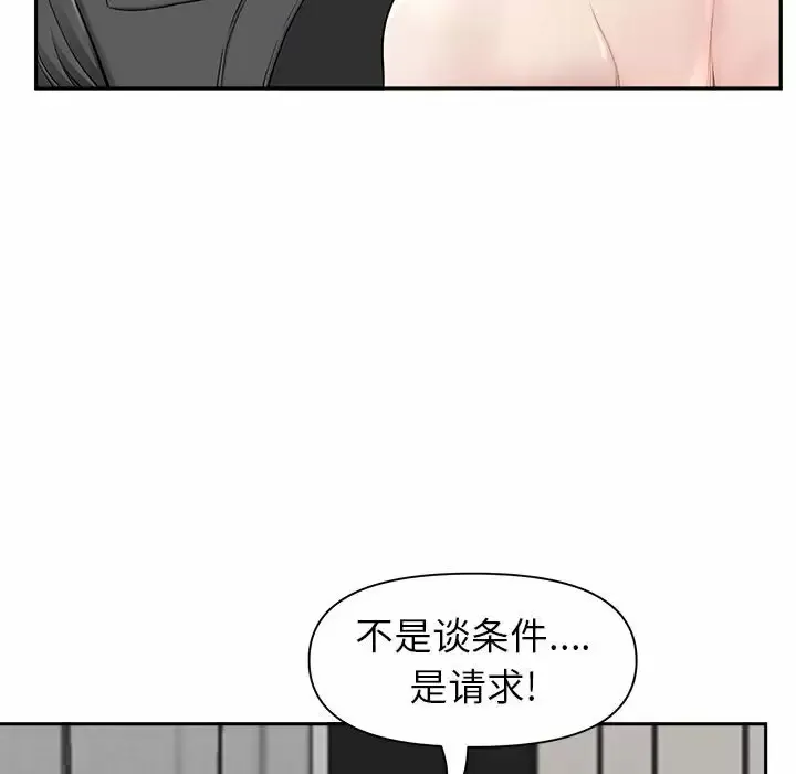 我老公是双胞胎 第34话